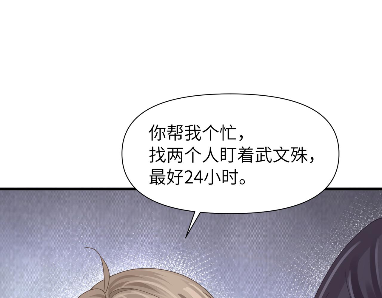 第53话 让武文殊消失60