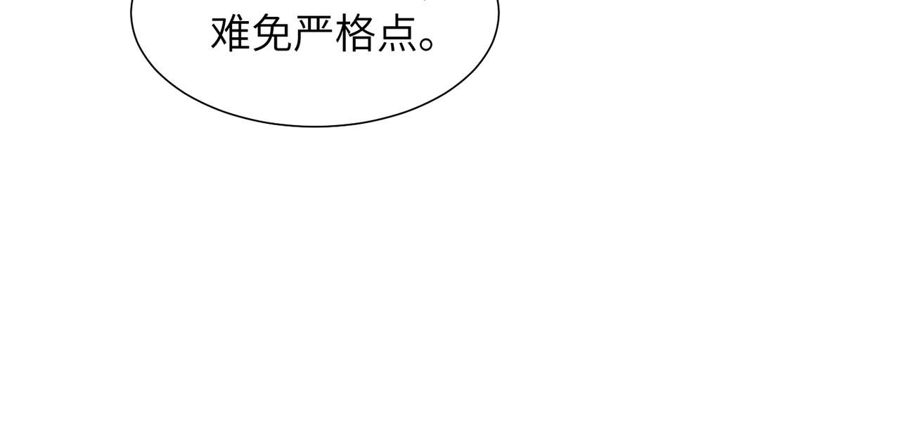 第38话 武喆打翻醋坛！69