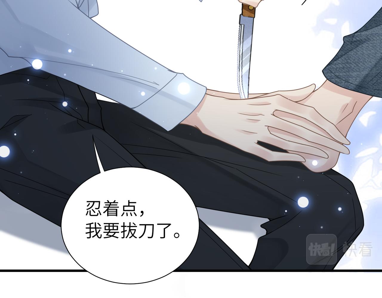 第33话 苦肉计！61
