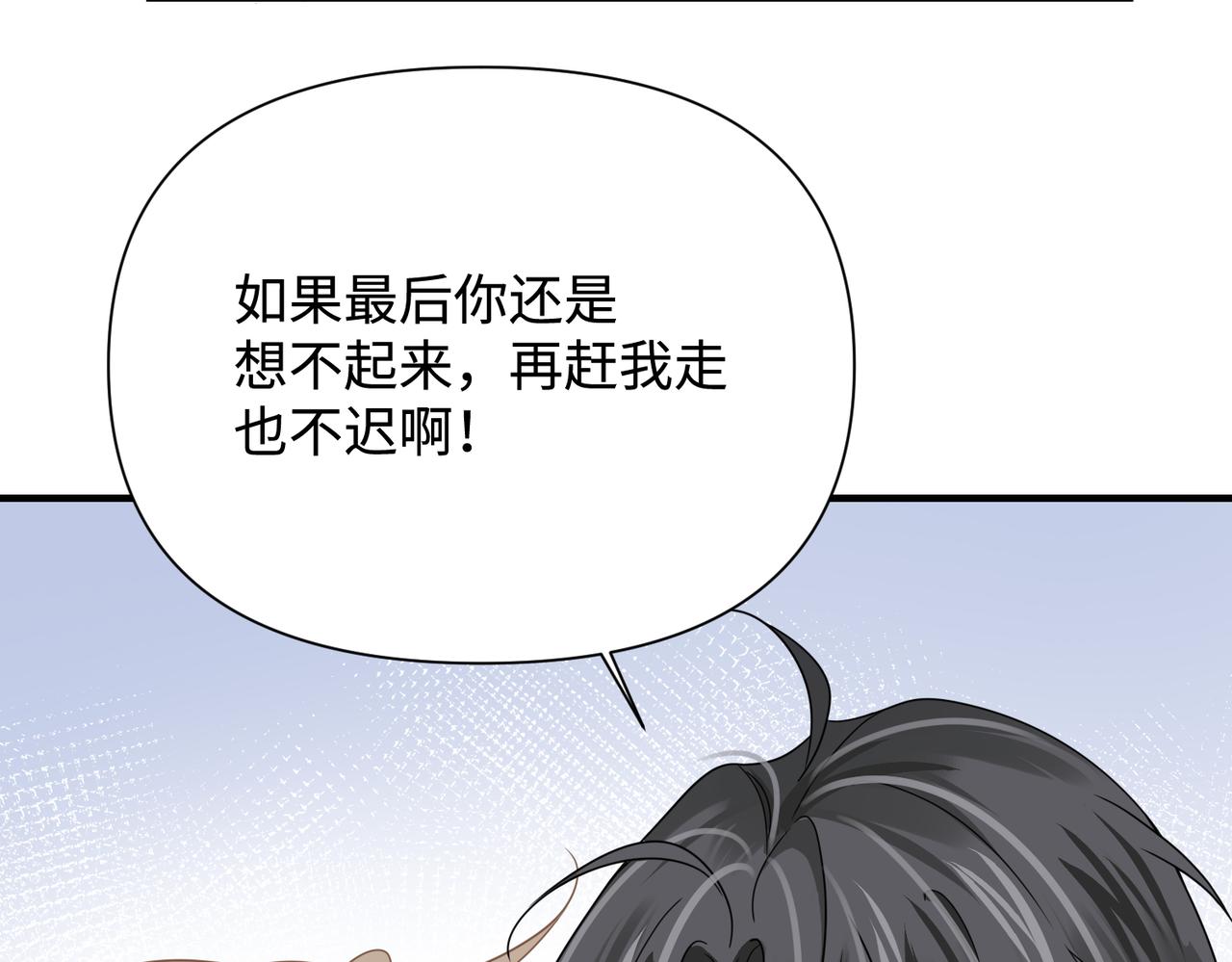 第77话 隐情12