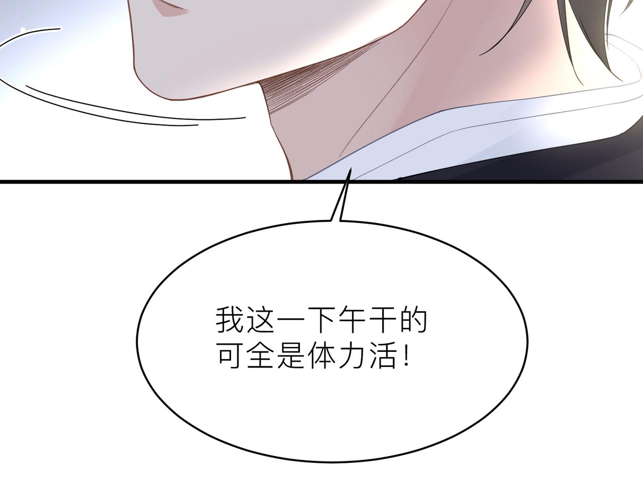 第23话 你喜欢我吗？26