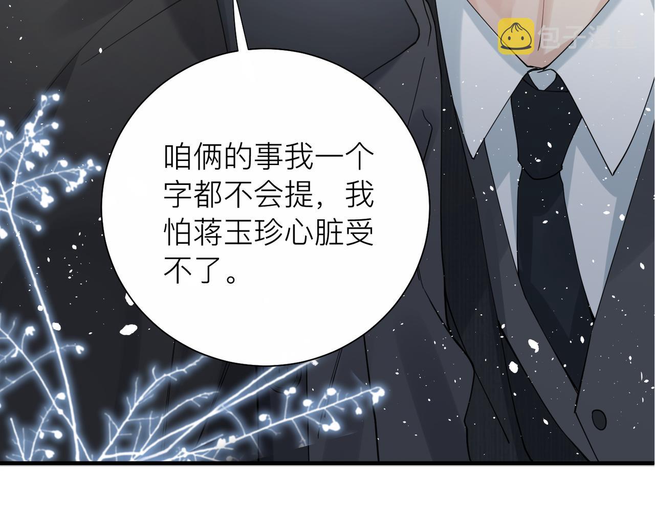 第24话 只想和你在一起92