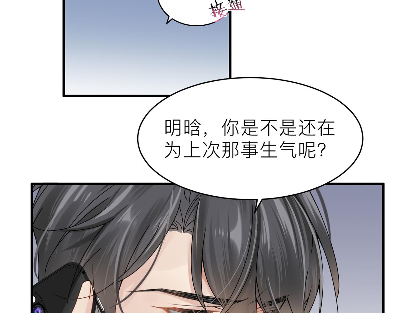 第20话 明晗的神秘快递57