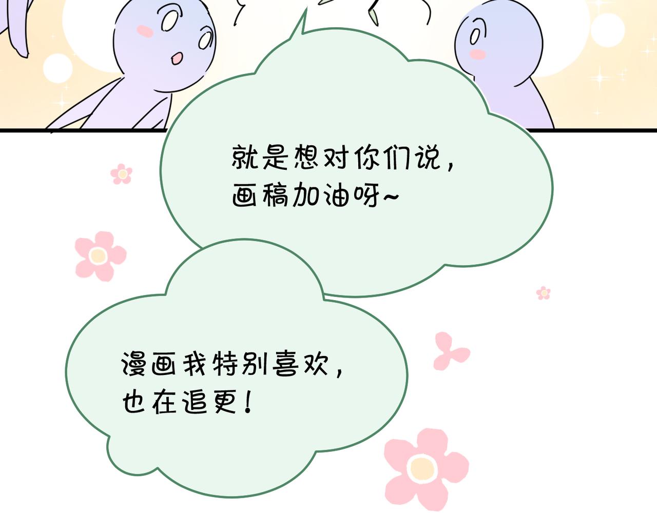 第11话 恋爱从针锋相对开始97