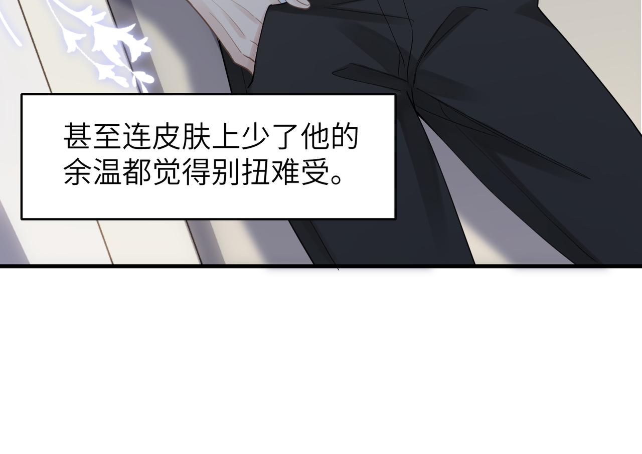 第39话 我怕你把我甩了59