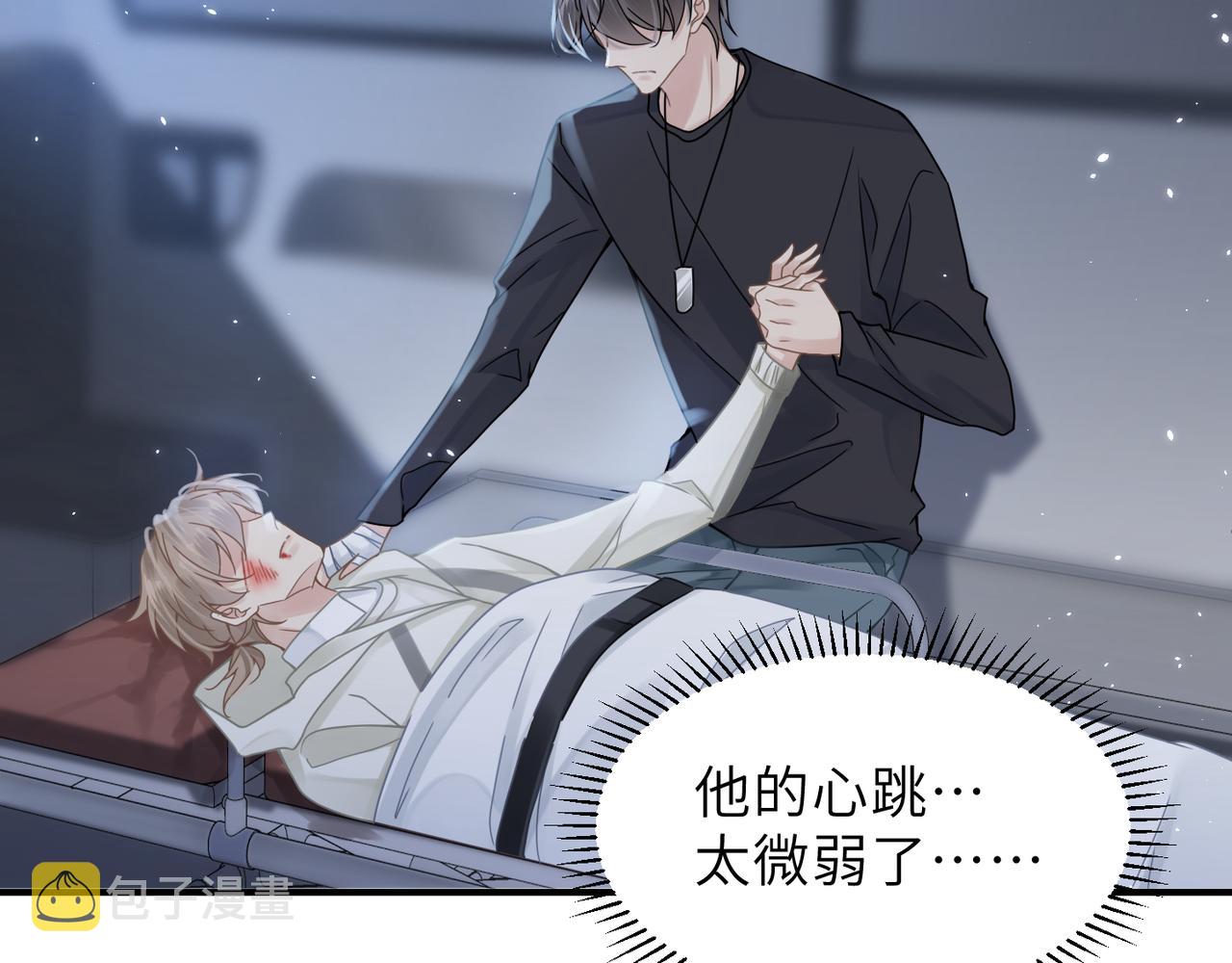 第61话懊悔5
