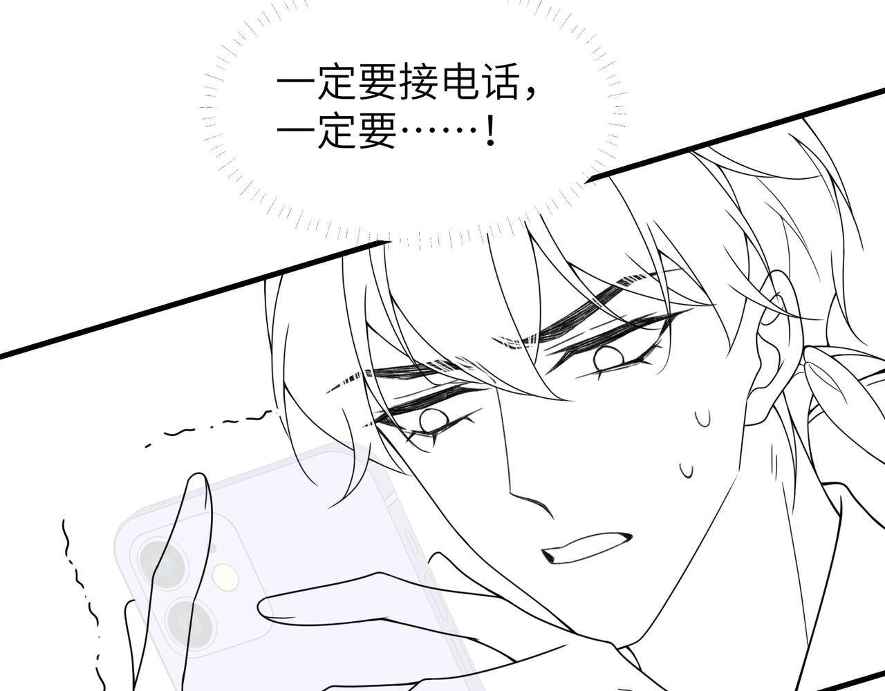 第54话 做了断！告别初恋97