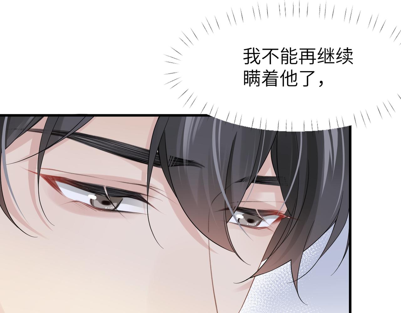 第37话 对他乱来95