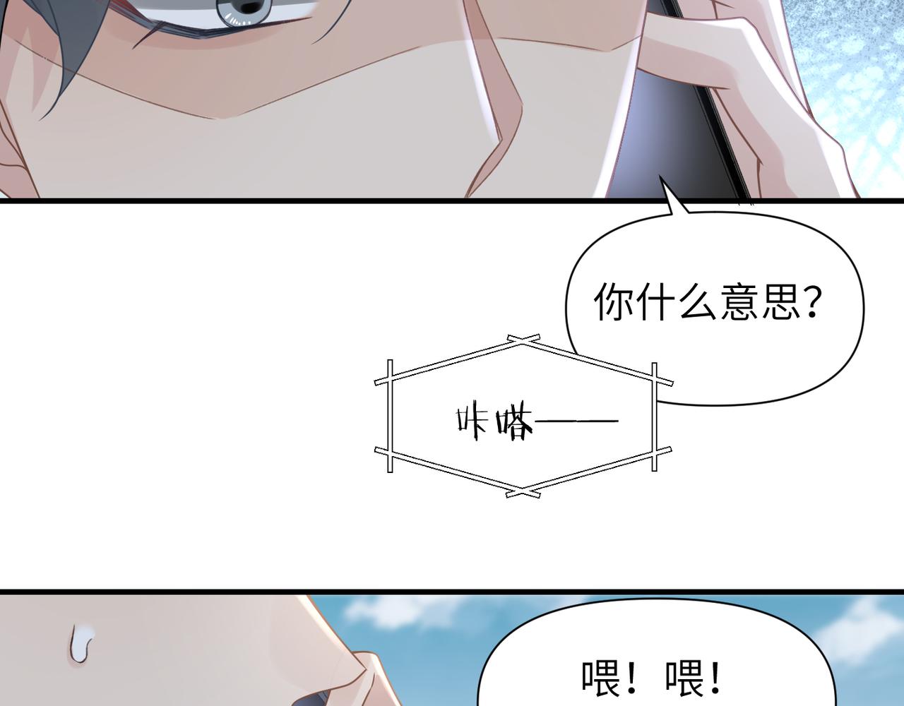 第55话 明晗紧张来电！13