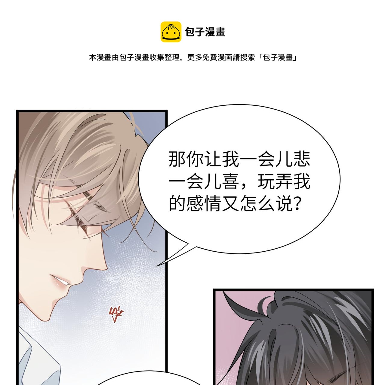 第34话 惩罚傻狗！40