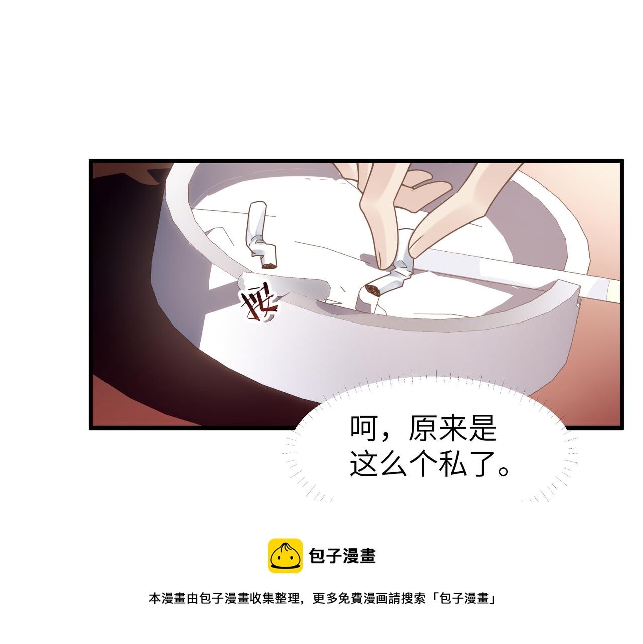 第43话 意外真相67