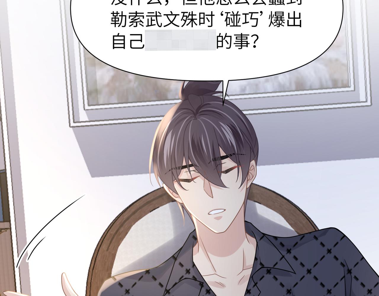 第53话 让武文殊消失46