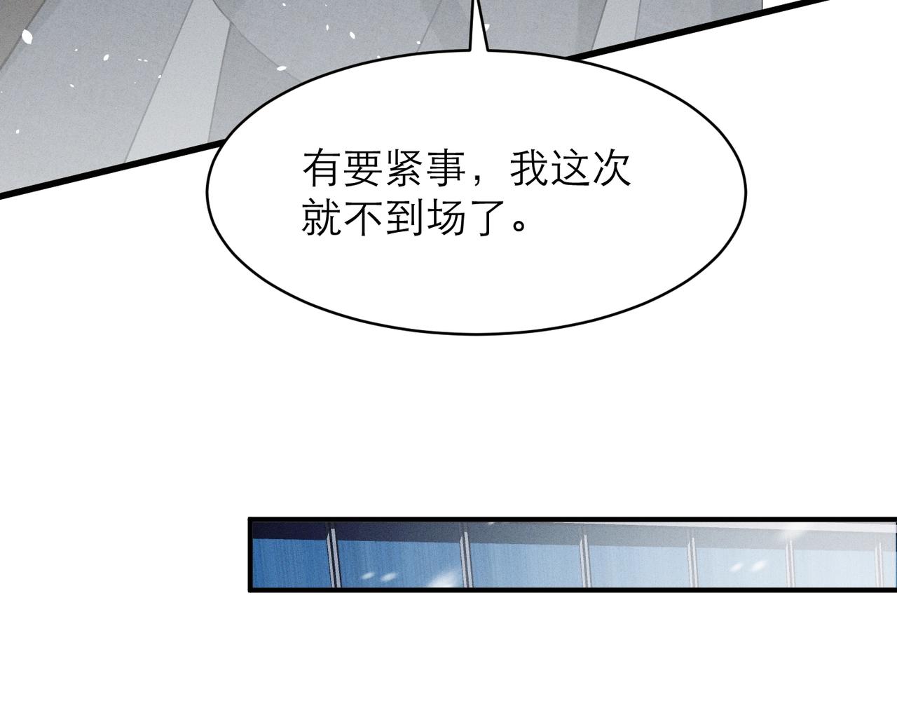 第6话 体罚后的心疼与心跳36
