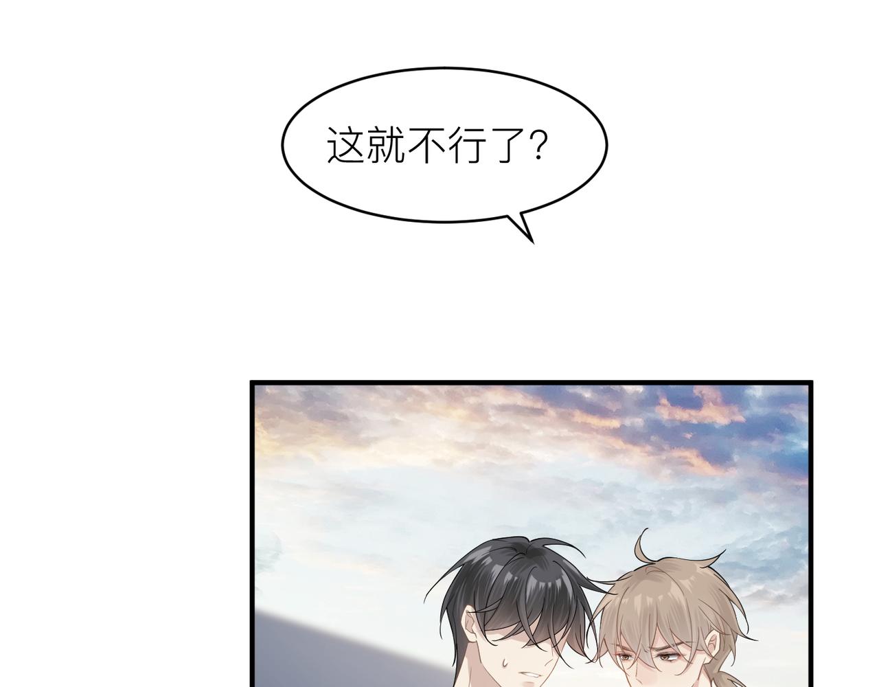 第10话 爱的挣扎88
