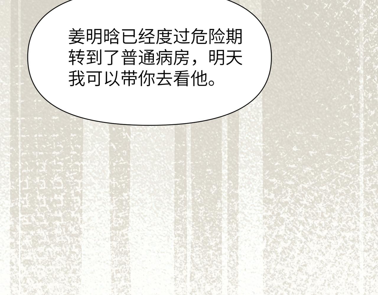 第63话求你醒来48