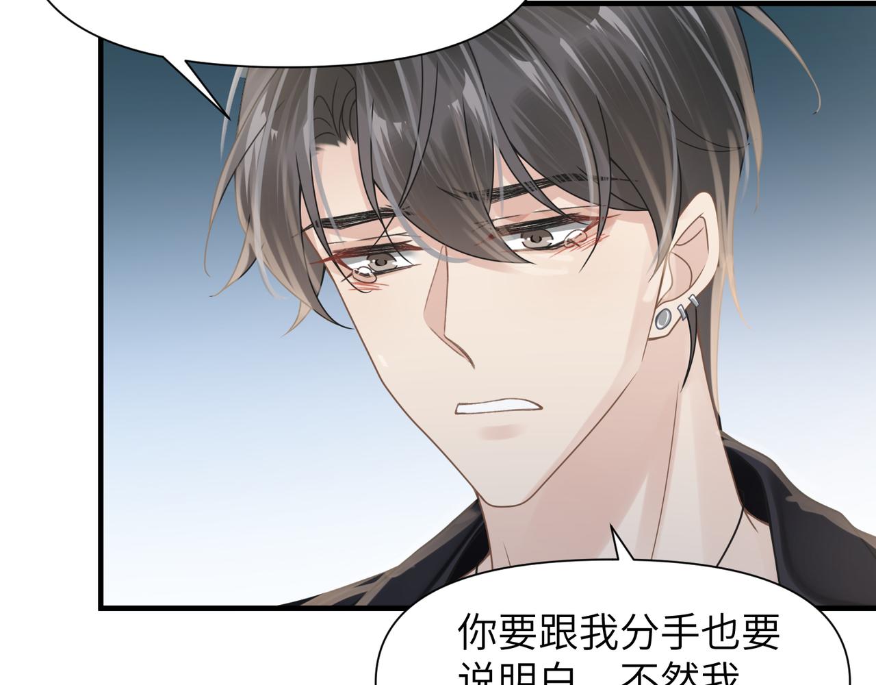 第50话 明晗要分手44