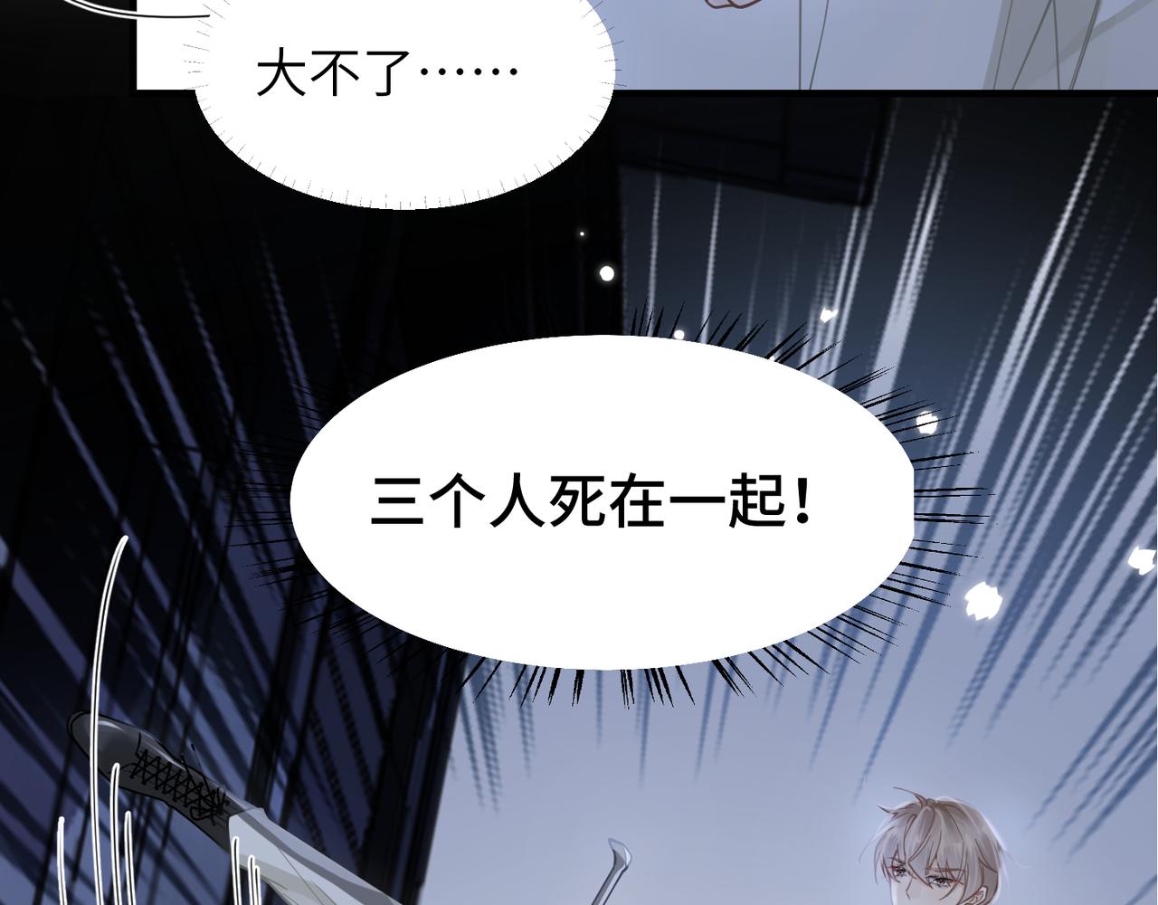 第58话你比生命更重要103