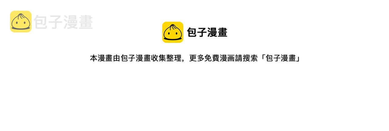 第29话 后悔的他12