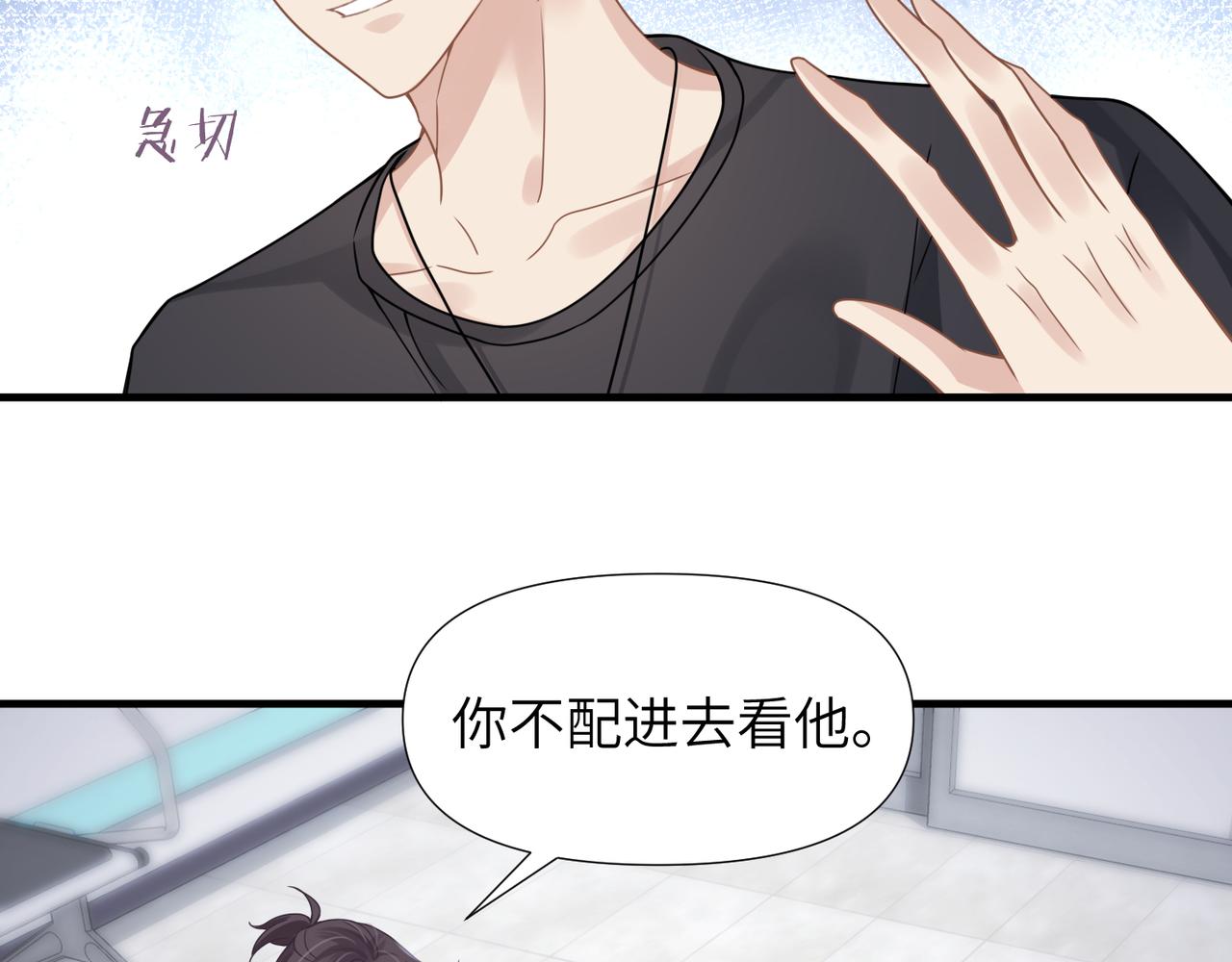 第61话懊悔44