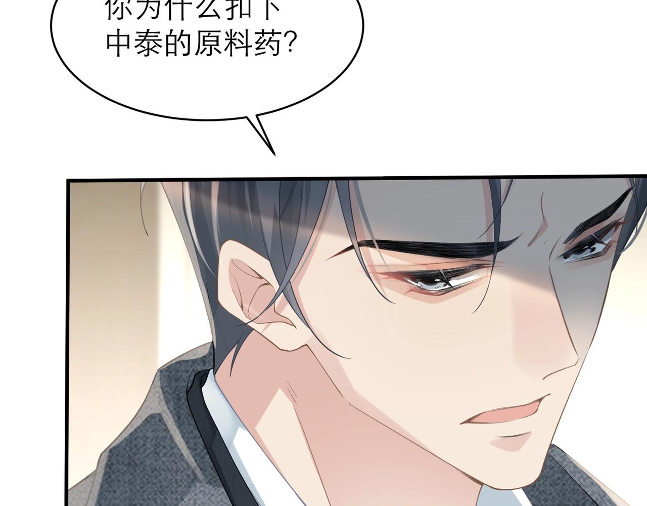 第7话 对内忠犬，对外狼狗71