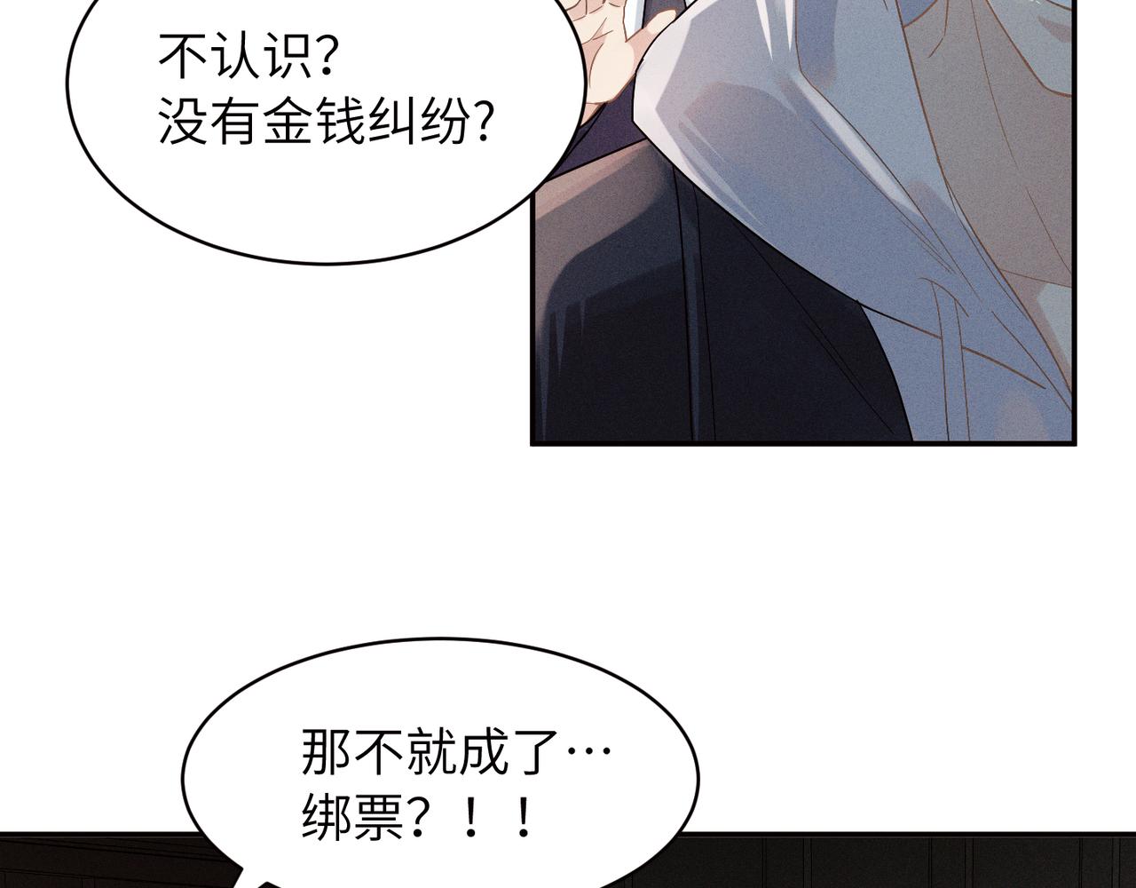第3话 被拉黑后的思念55
