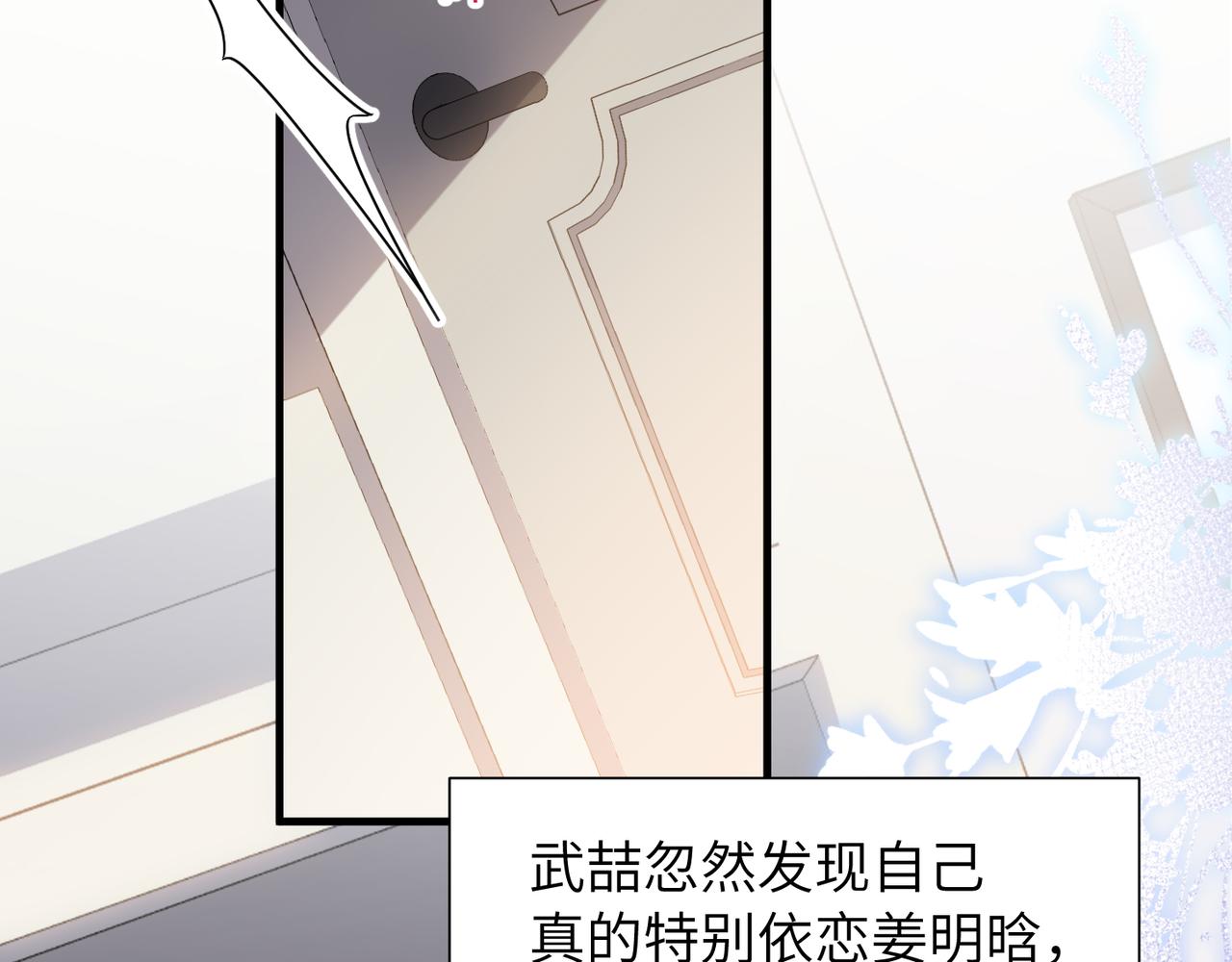 第39话 我怕你把我甩了56