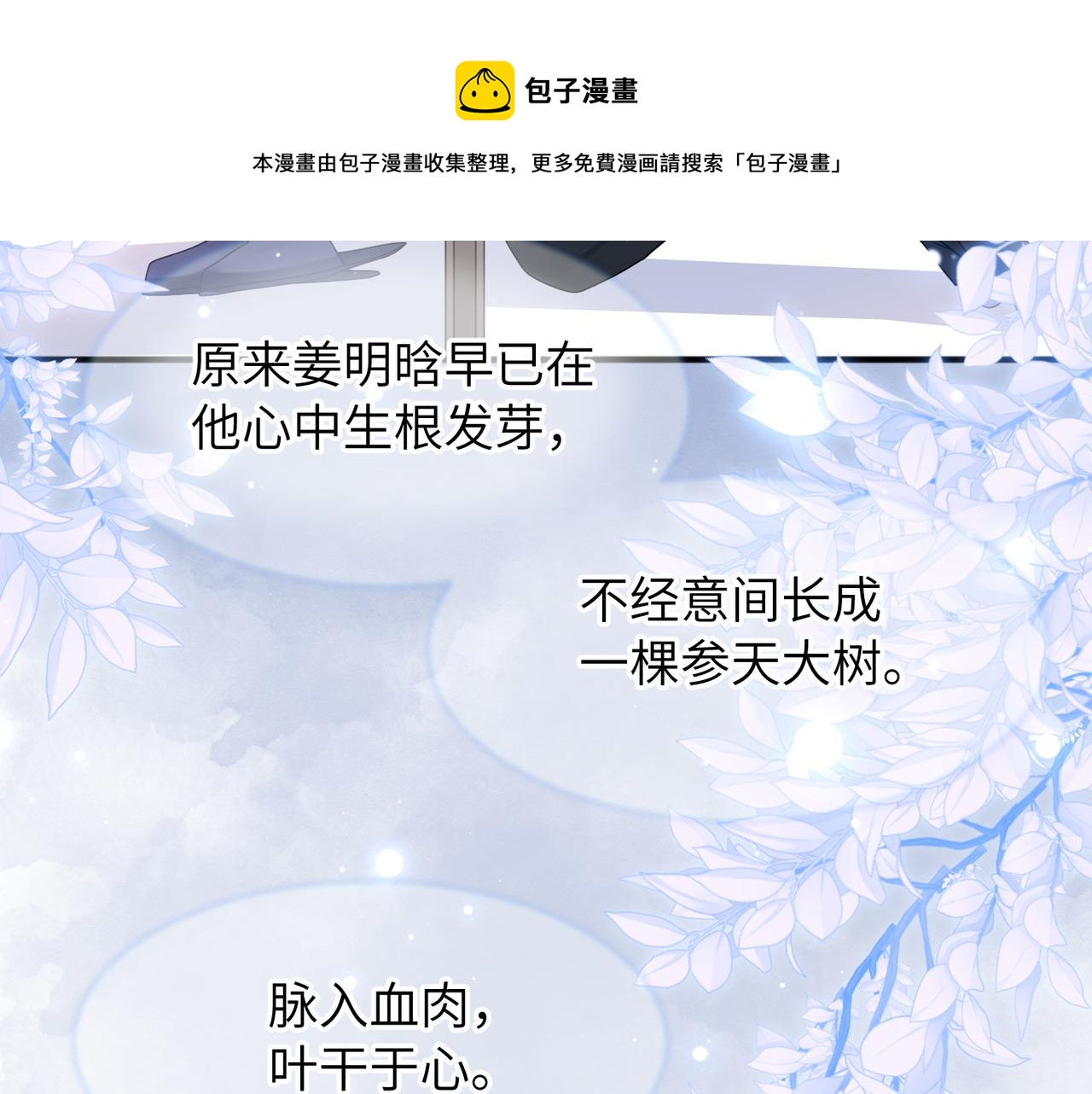第32话 迟来的开窍32