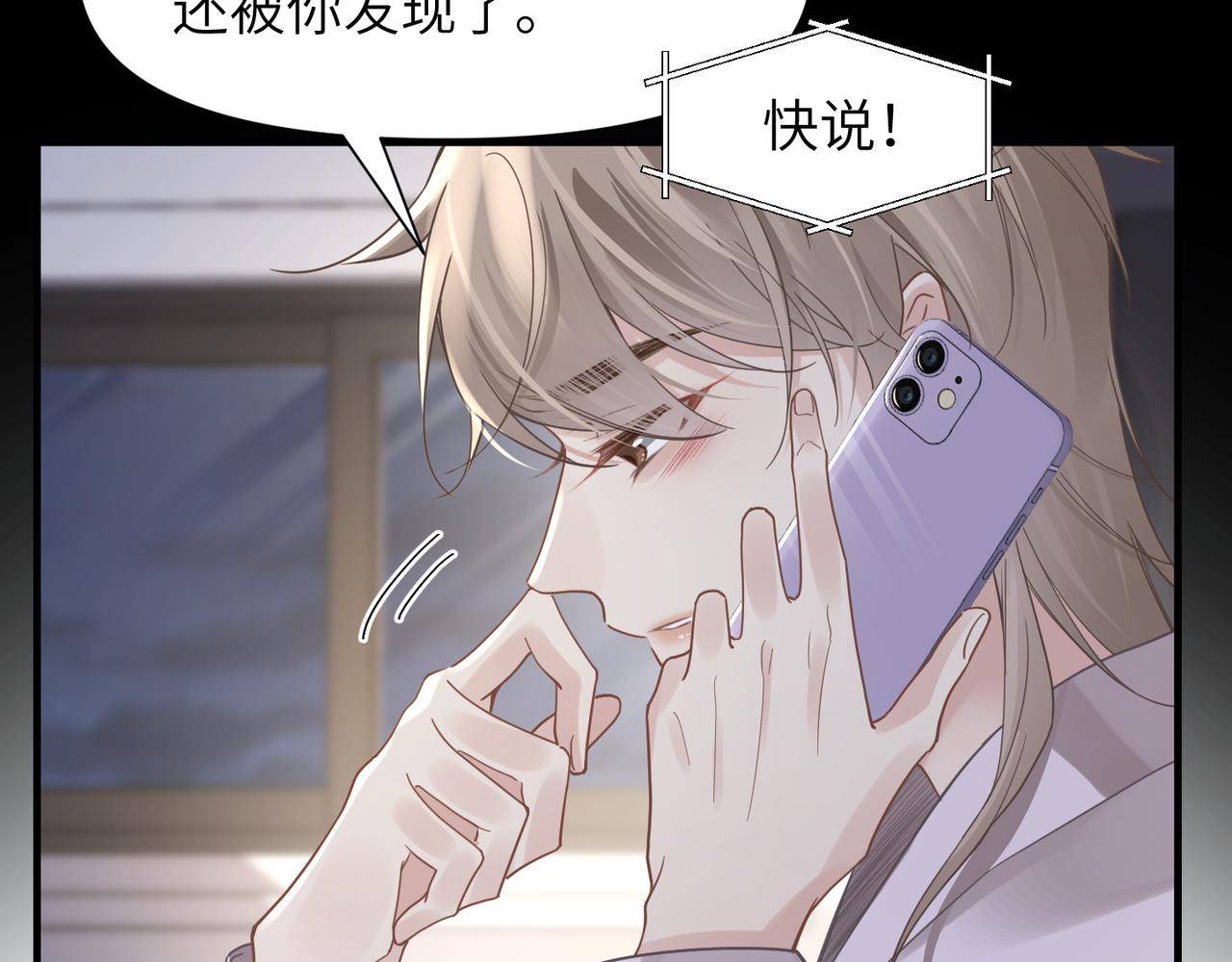 第47话 想与你定终身30