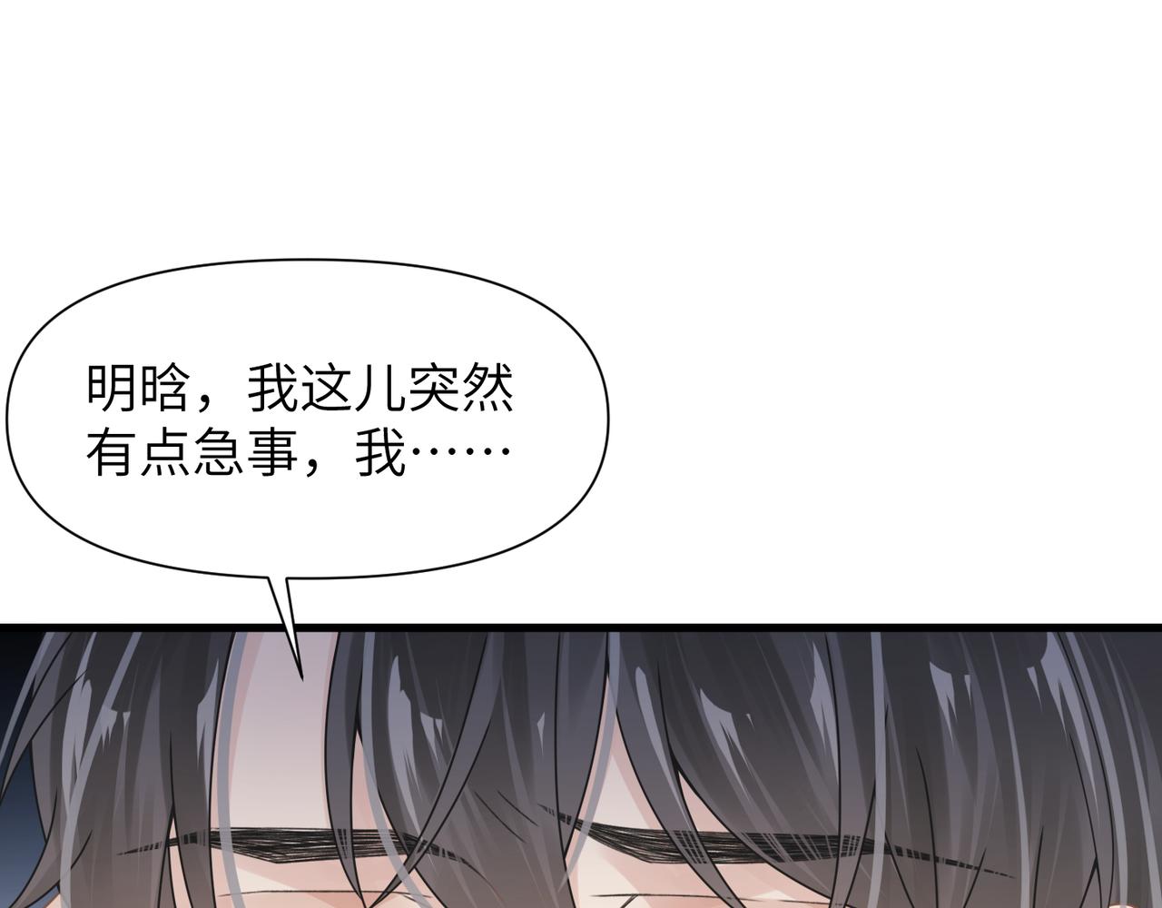 第47话 想与你定终身94