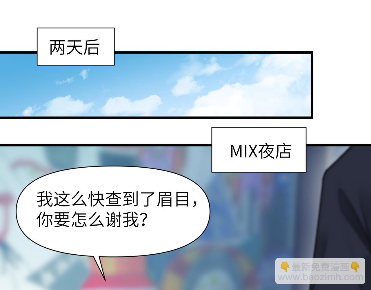 第46话  要他的命！35