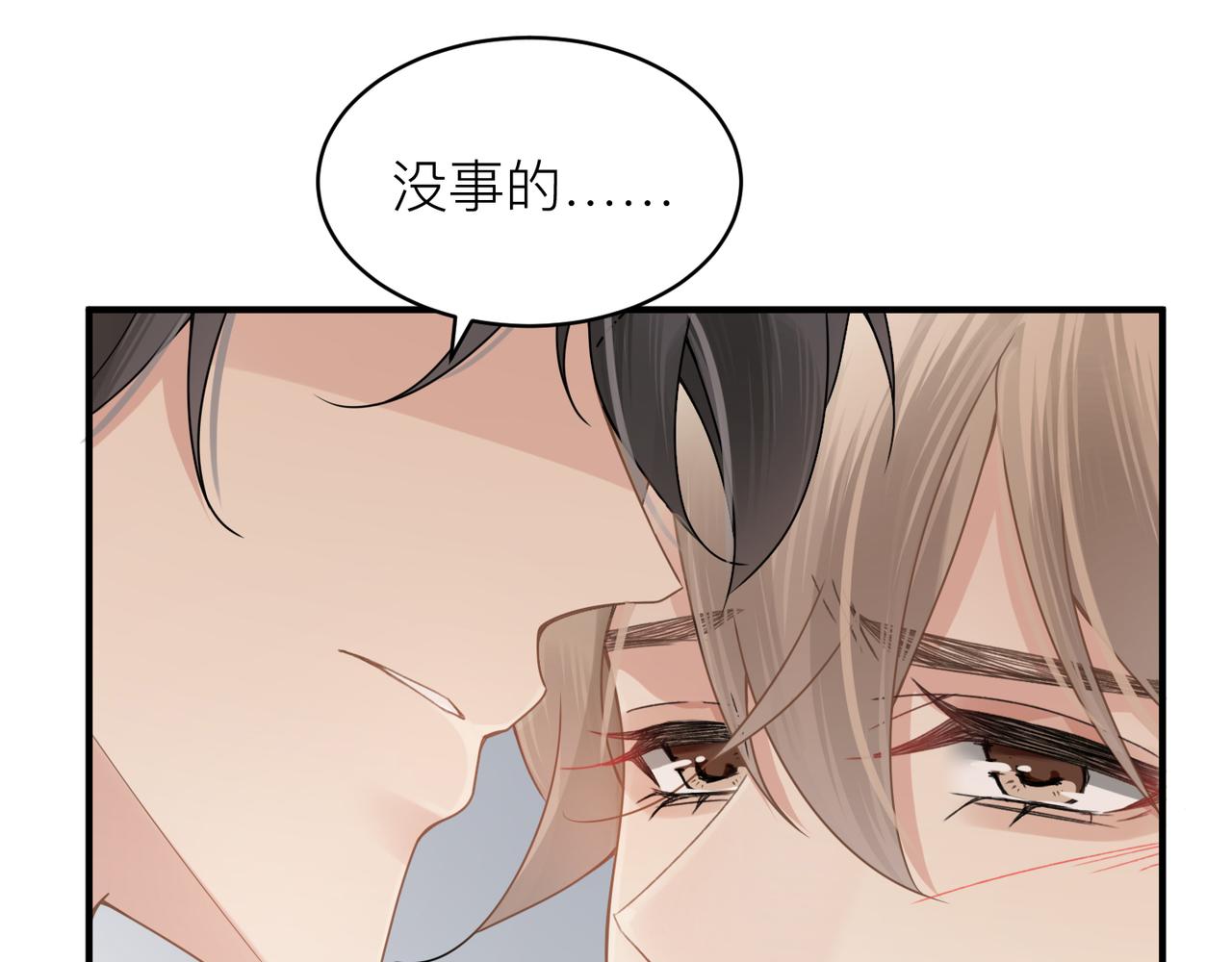 第13话 讨点甜蜜的补偿14