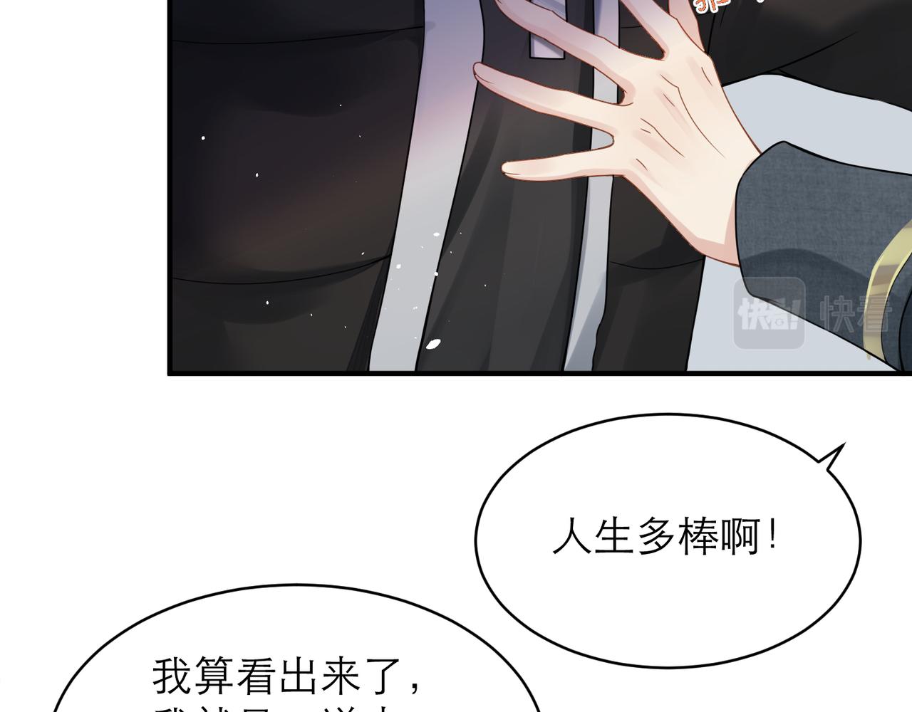 第5话 得给你一点惩罚29
