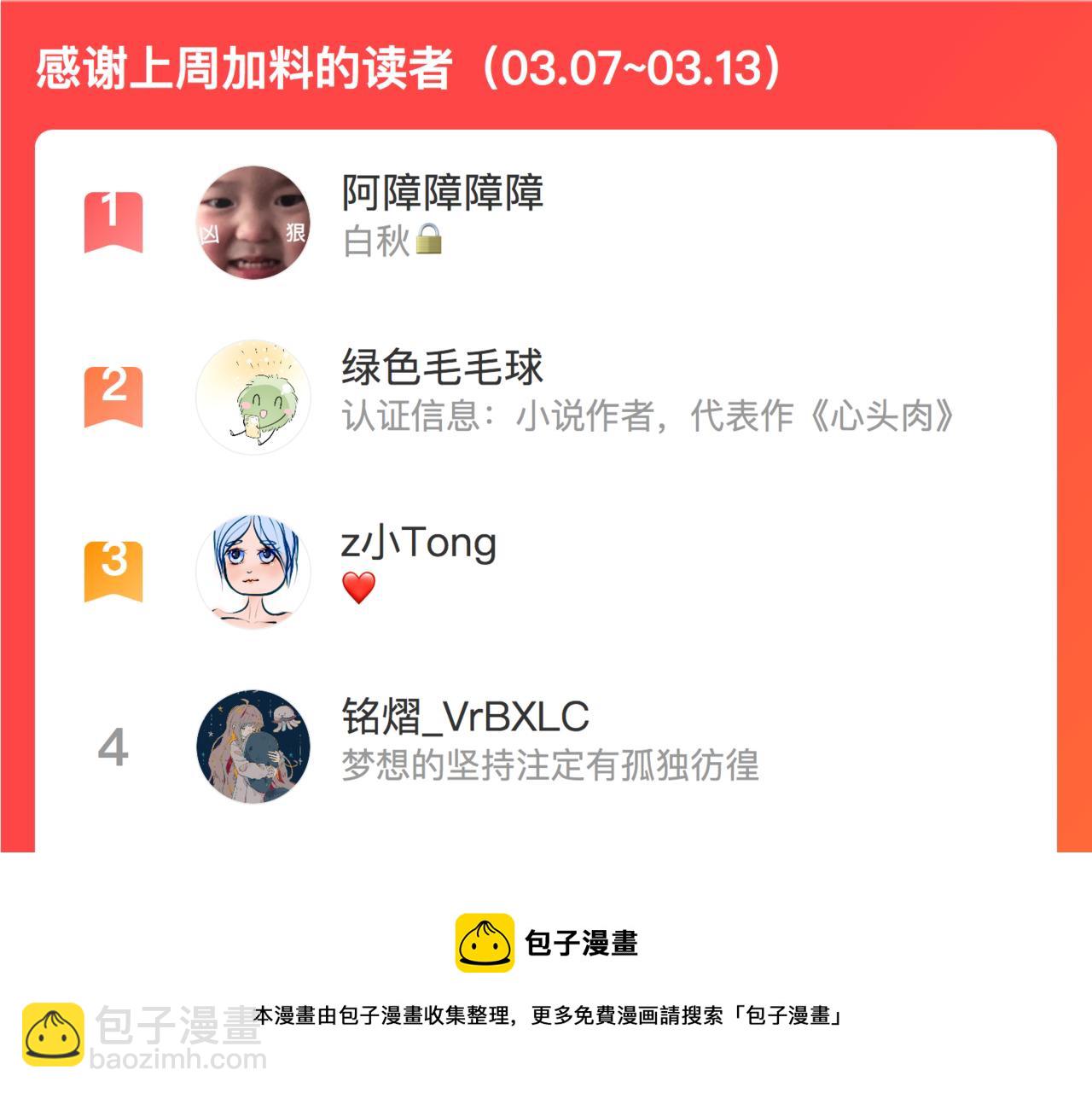 第35话 追妻就要big胆一点72