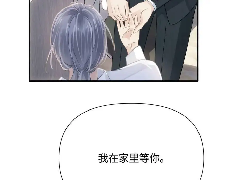 第80话 大结局·永不分开54