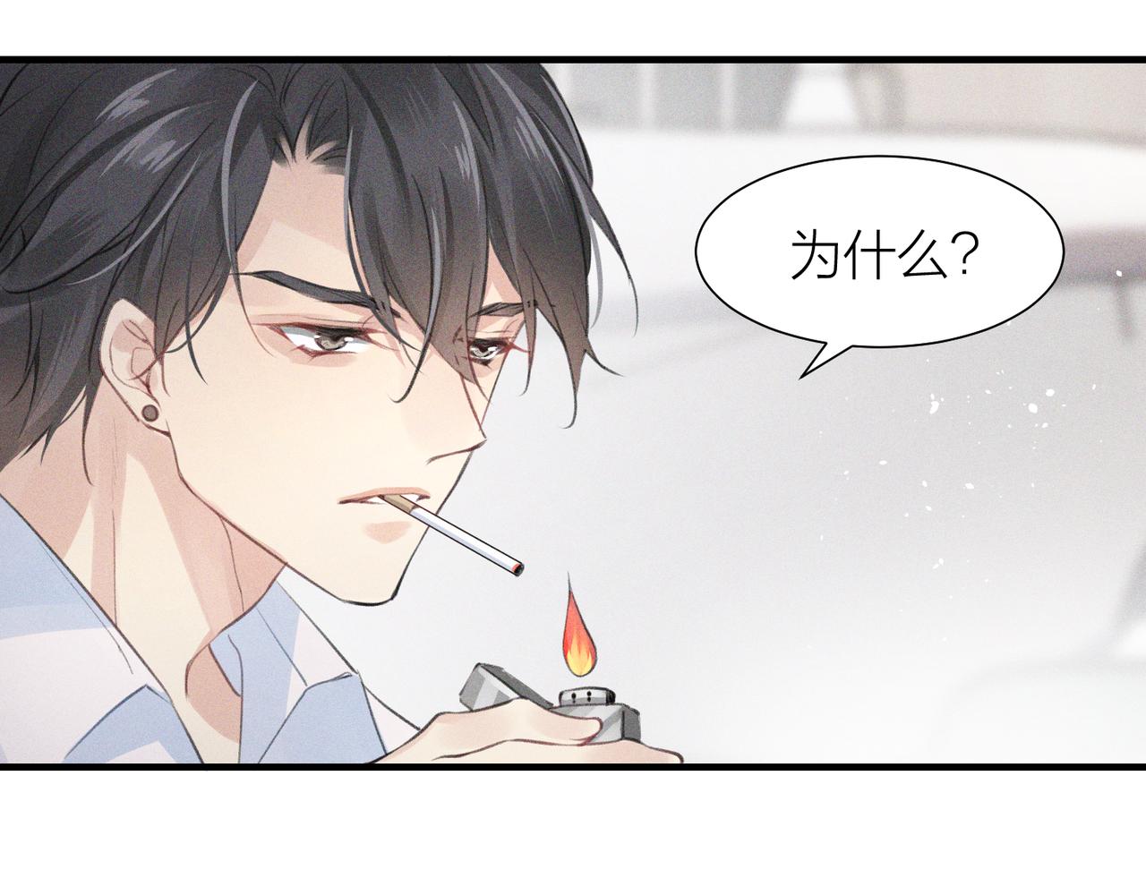 第1话 复仇可以，禁止越界！75