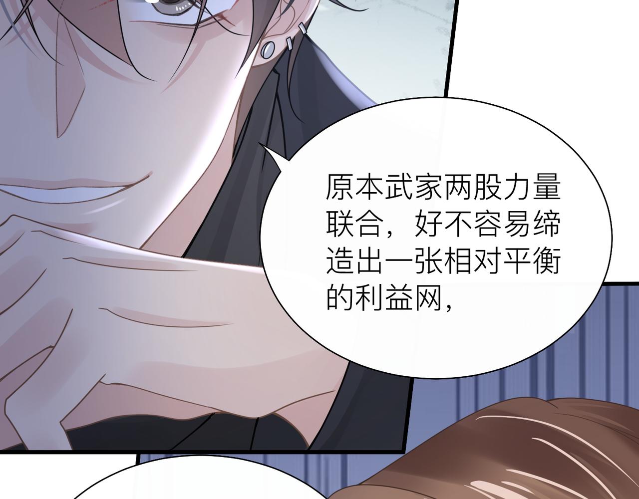 第26话 首露獠牙32