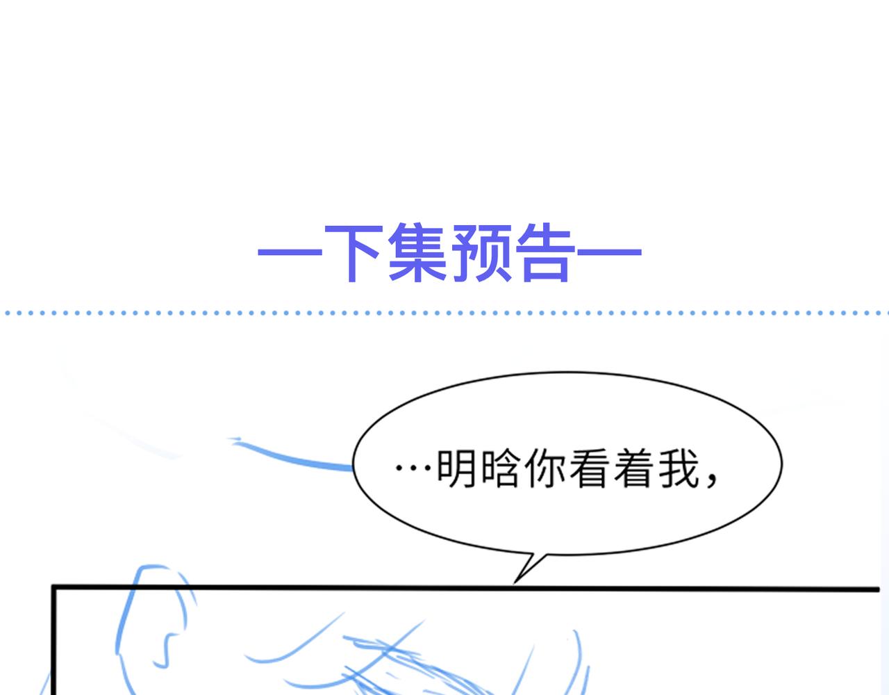 第58话你比生命更重要108
