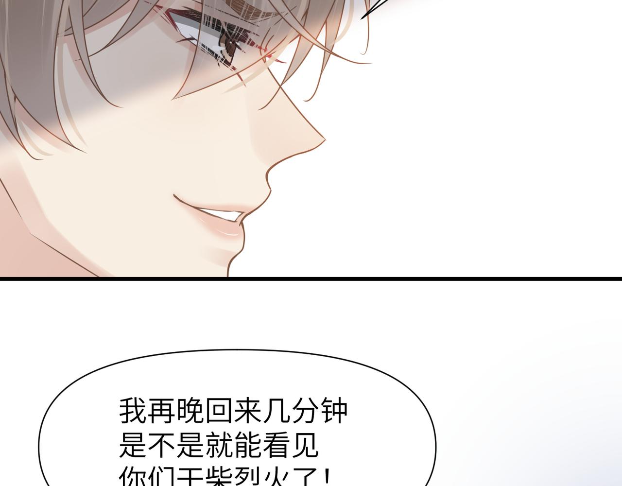 第50话 明晗要分手8