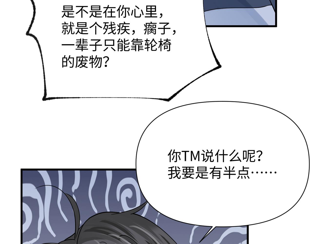 第73话 明晗的敏感79
