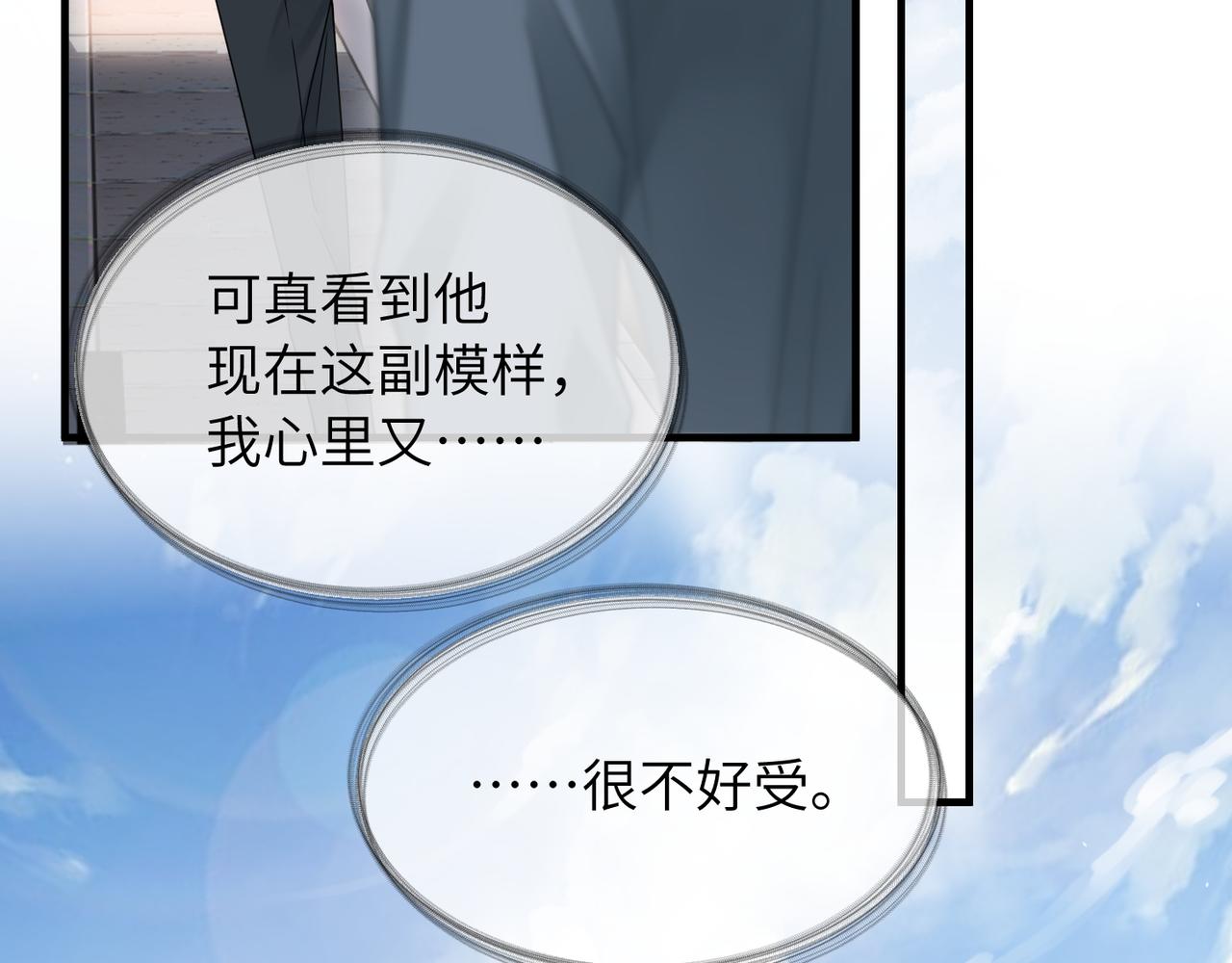 第40话 教你搞垮我54