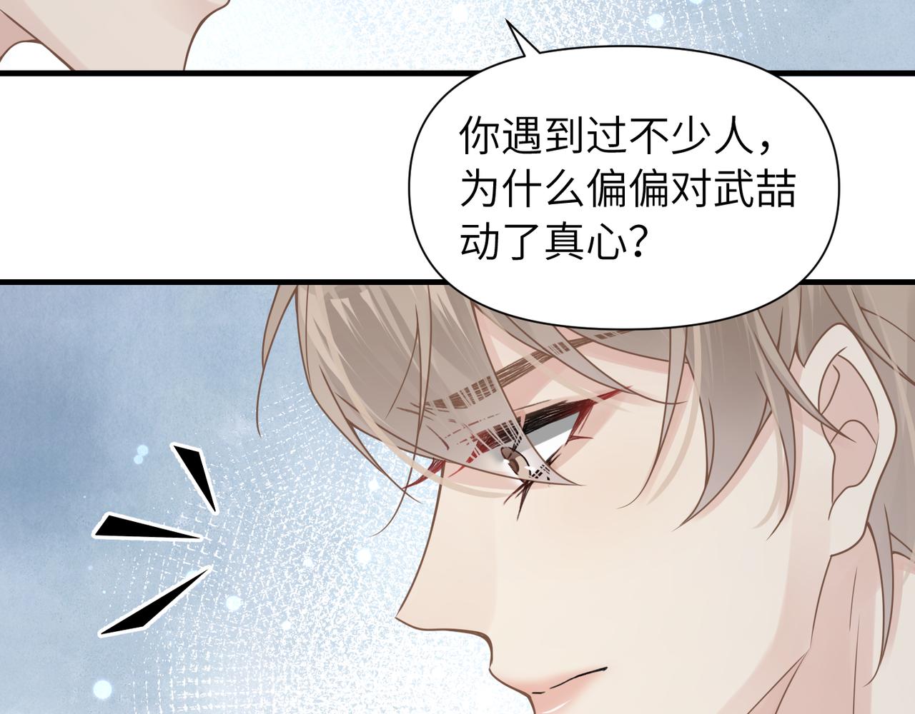 第53话 让武文殊消失15