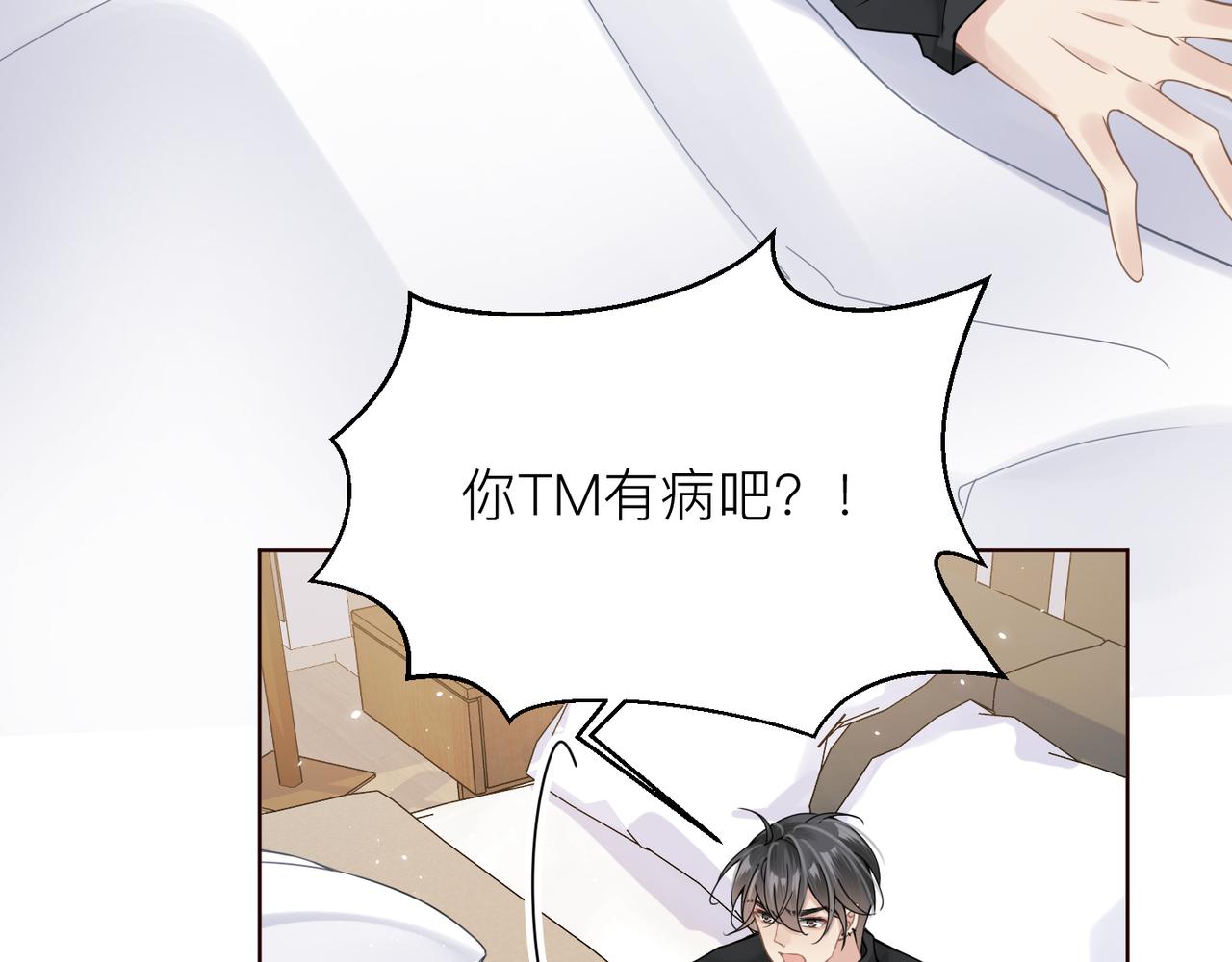 第17话 你们越界了吗？37