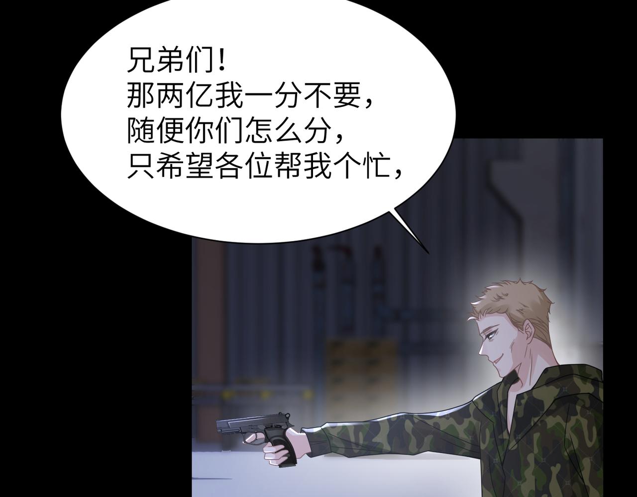 第57话 患难见真情90