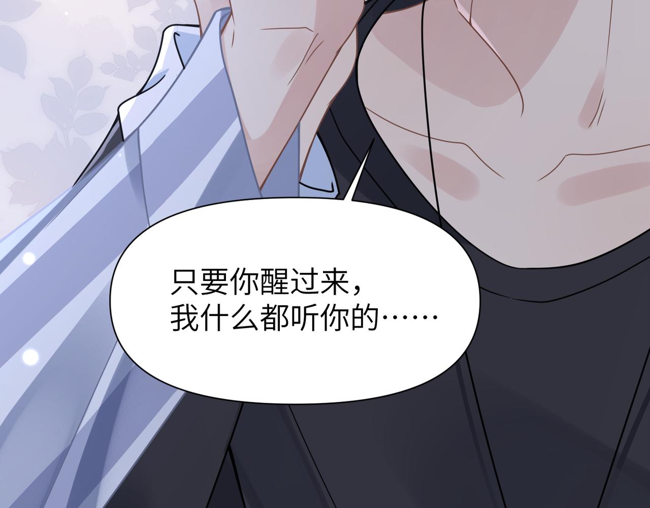 第63话求你醒来129