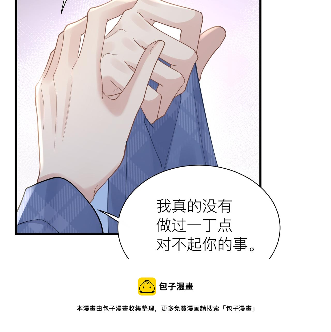 第31话 明晗豁出去了68