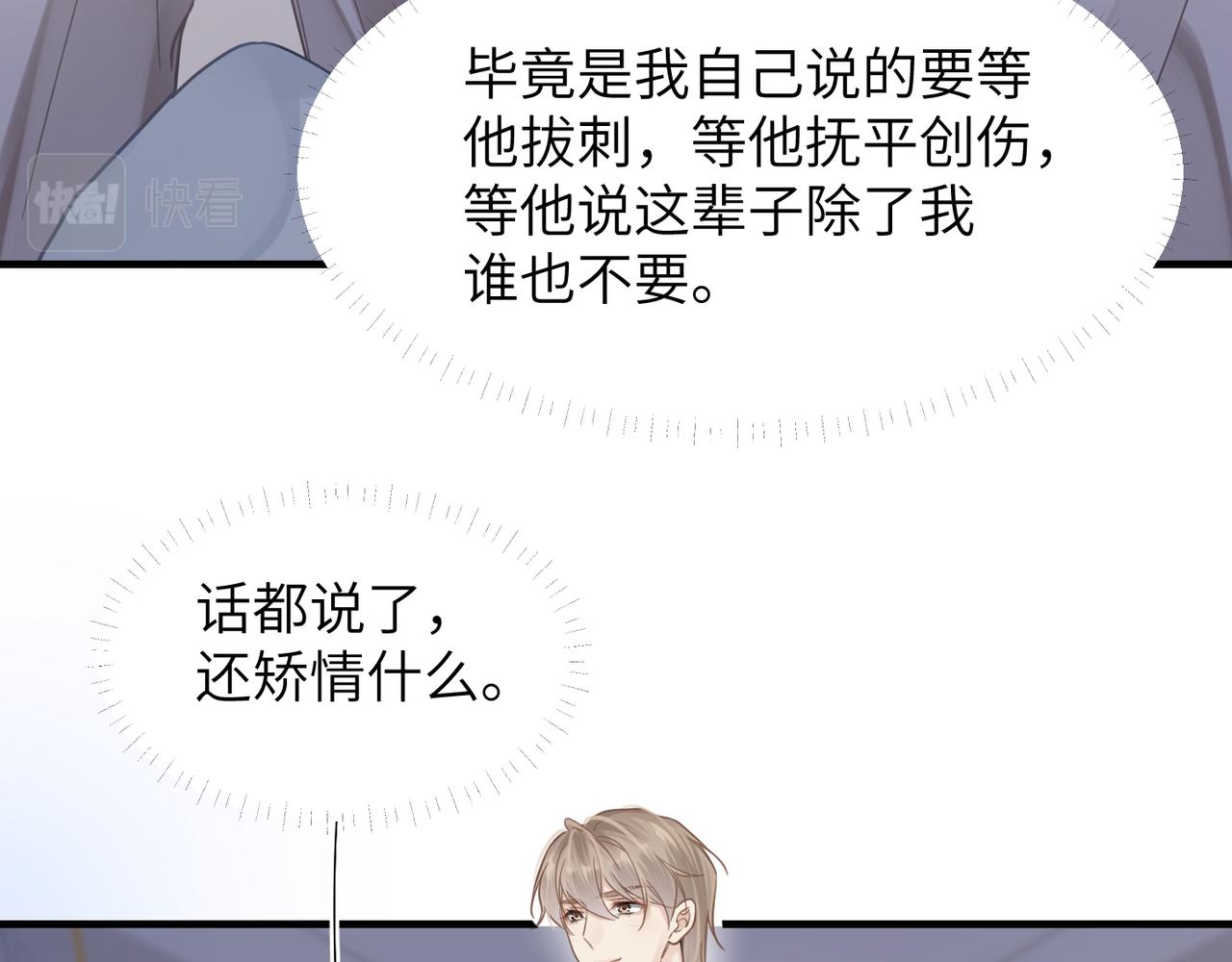 第49话 意外的修罗场！46