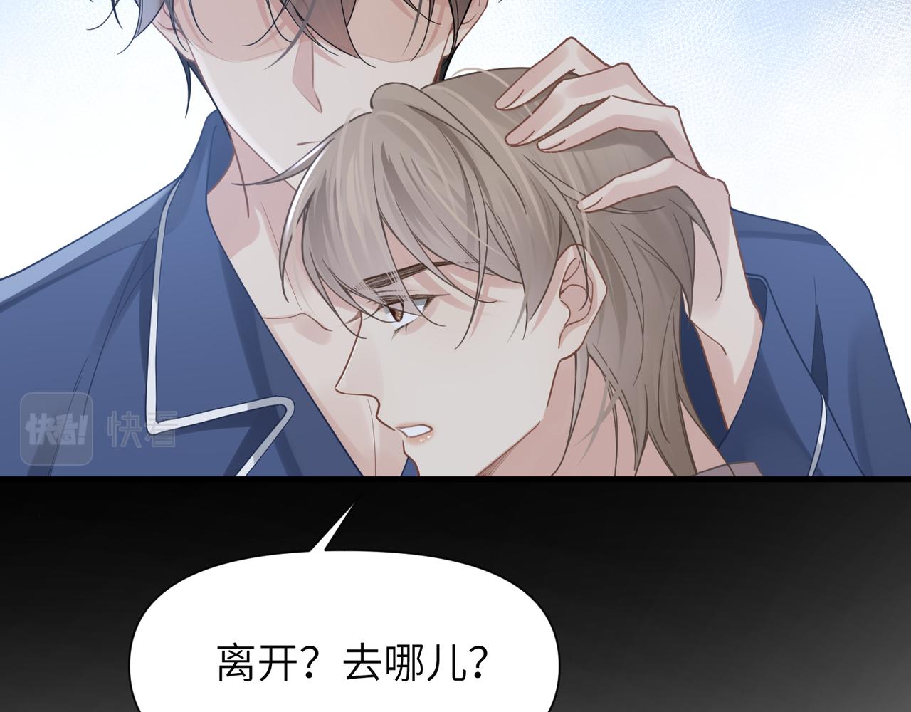 第47话 想与你定终身43