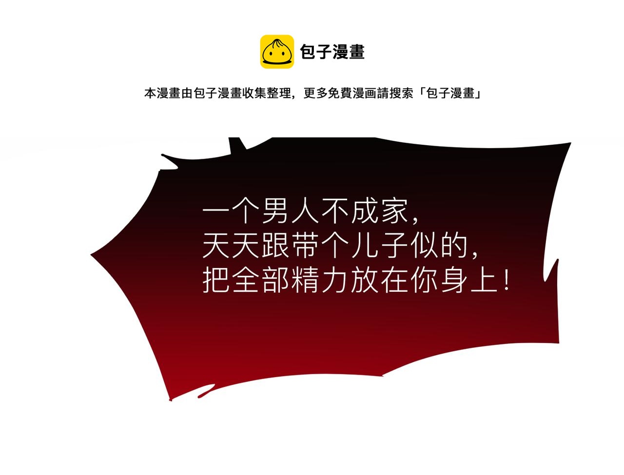 第16话 你为什么喊着他醒来？53