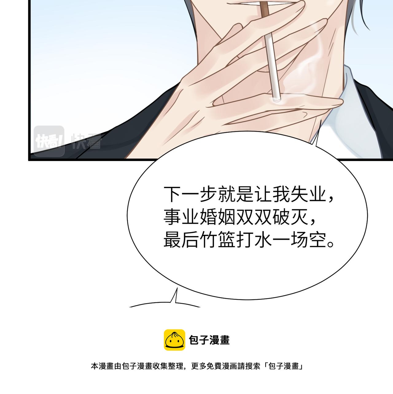 第40话 教你搞垮我60