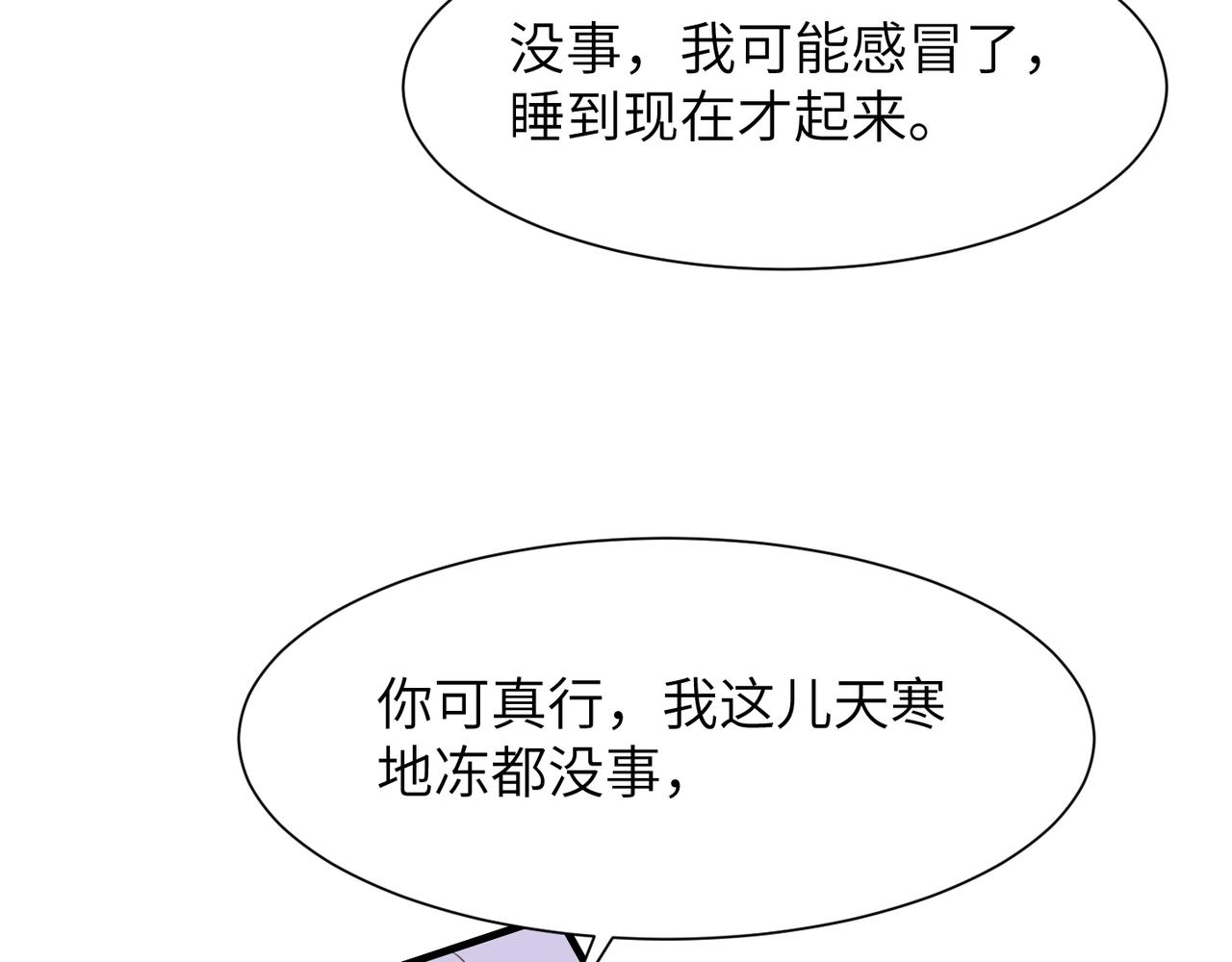 第41话 明晗，为了我值吗？52